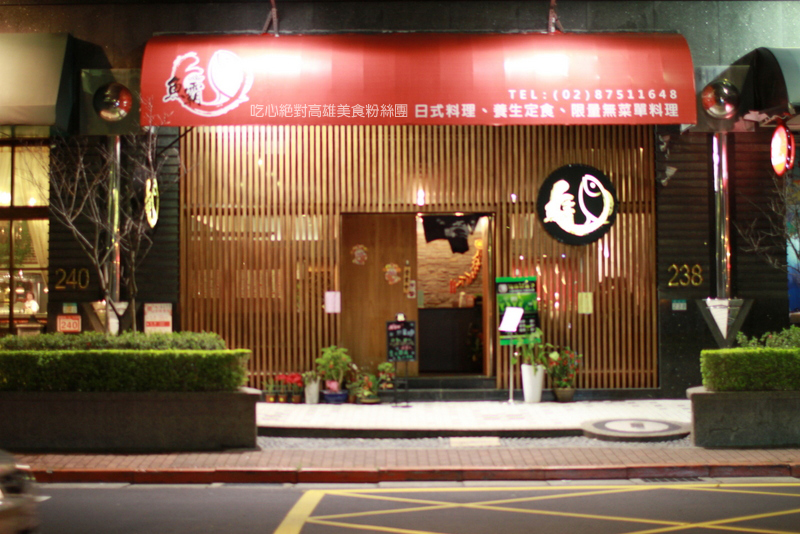 魚霸-內湖日式料理,內湖養生定食,內湖無菜單料理-店面設計