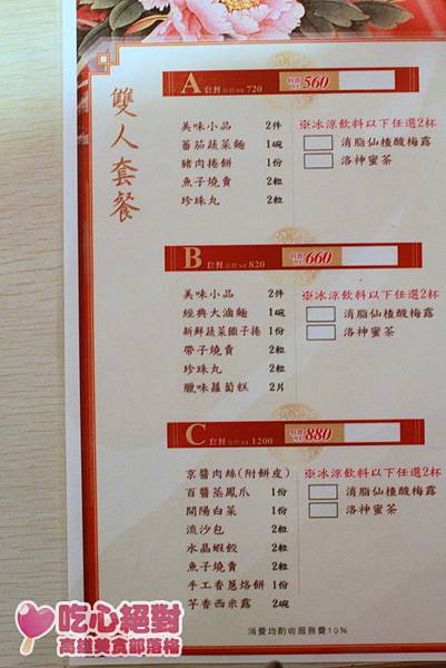 夢時代孫家小館