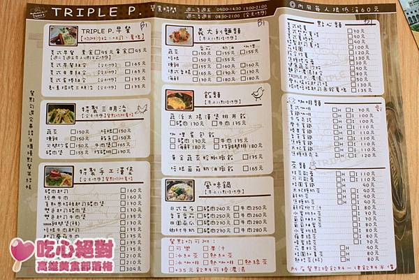 美術館-三隻小豬-菜單