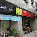 Power Day 泡好茶