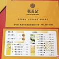 楓茶記-香港菠蘿油,正宗鴛鴦奶茶,經典台灣茶