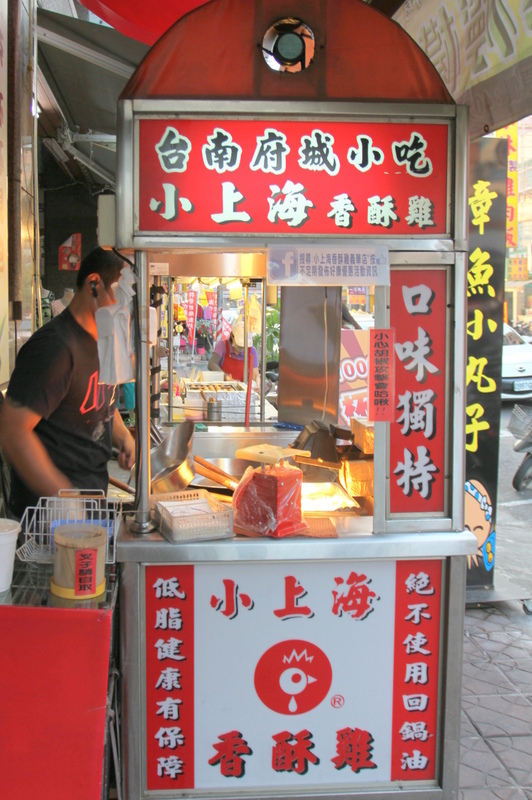 小上海香酥雞義華店