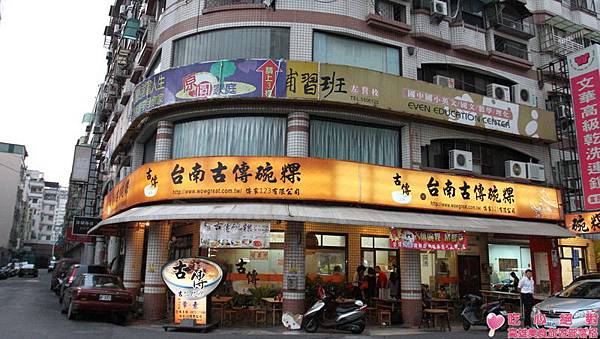 2013-10-30台南古傳