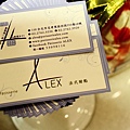 Pâtisserie ALEX 法式甜點