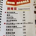 Big MaMa義大利餐廳