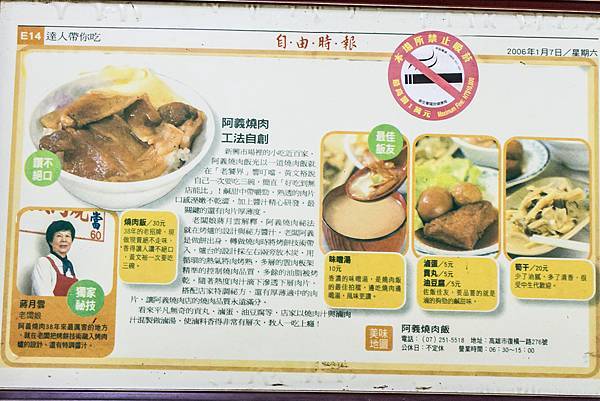 橫復一路傅義師燒肉飯