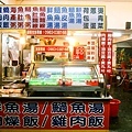 高雄宵夜-京典魚湯-熱河店