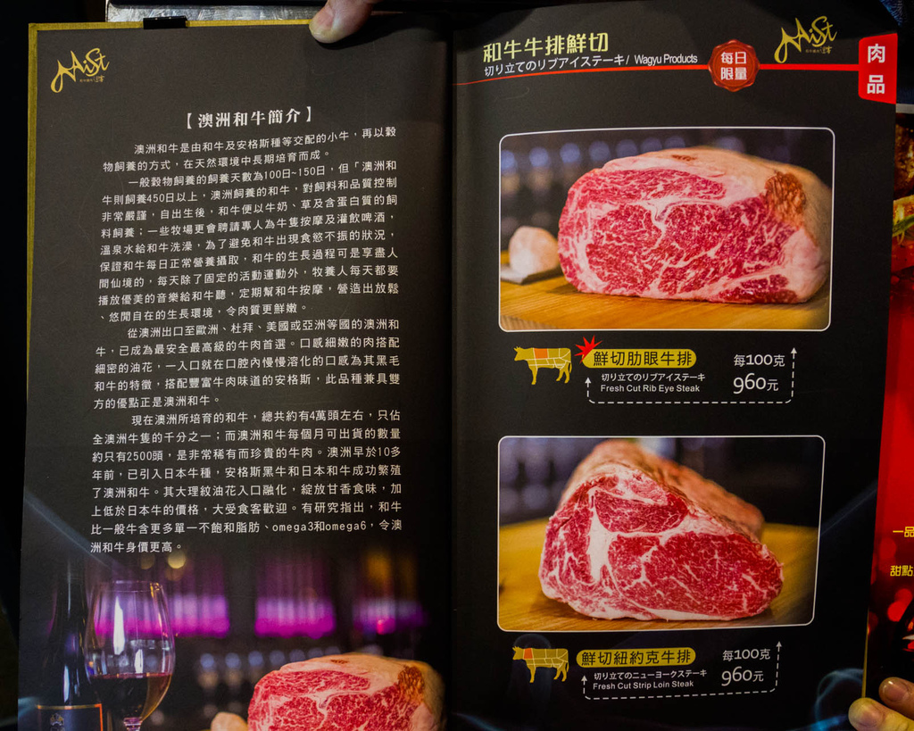 迷霧燒肉菜單