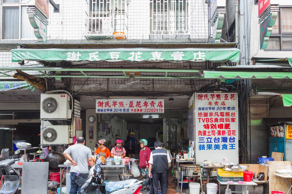 台中中區美食-謝氏豆花