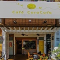 台中美食 - Café CoroCoro