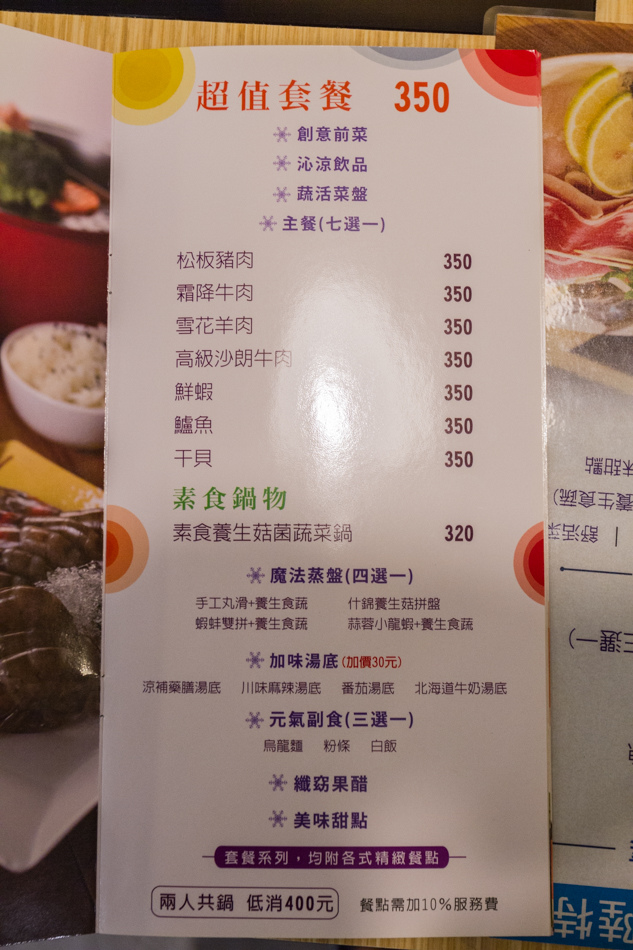 高雄美食 - 喆喆蒸煮鍋