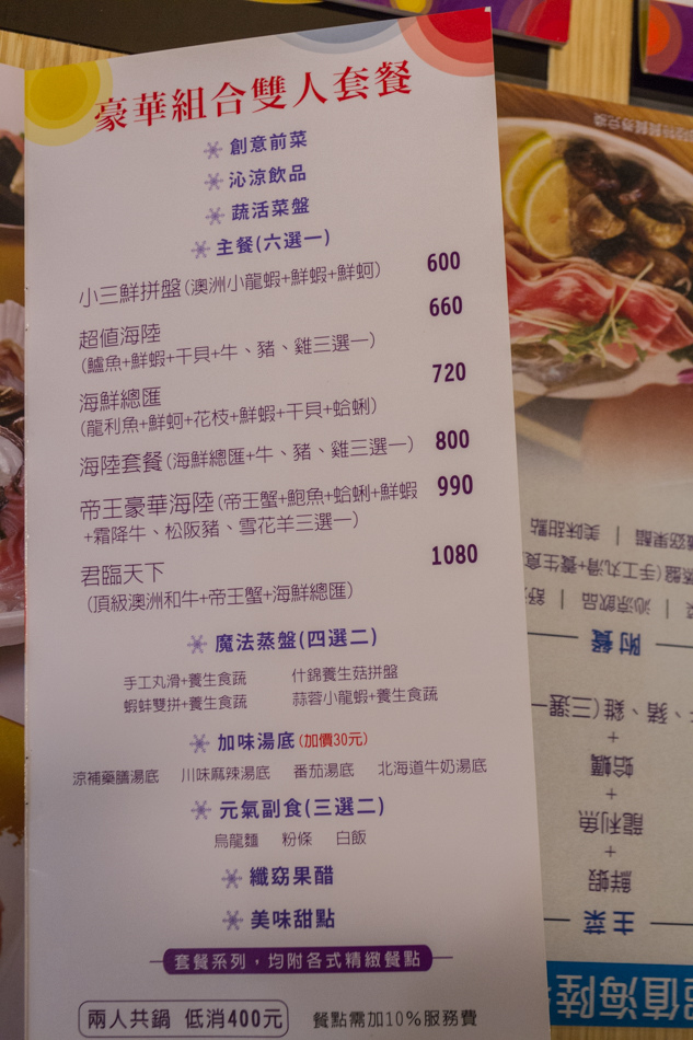 高雄美食 - 喆喆蒸煮鍋
