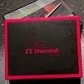 E'Z Chocolat 巧克力專賣店