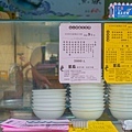 台南保安街美食 - 葉鳳浮水虱目魚羹