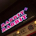 兔子兔子美式餐廳Rabbit