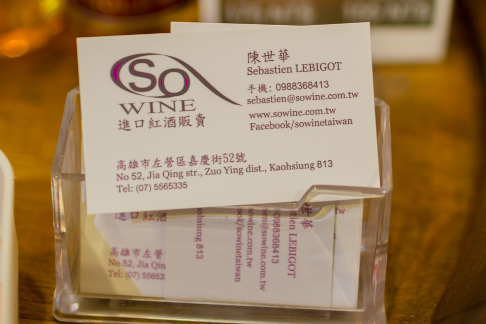 so wine-葡萄酒專賣店