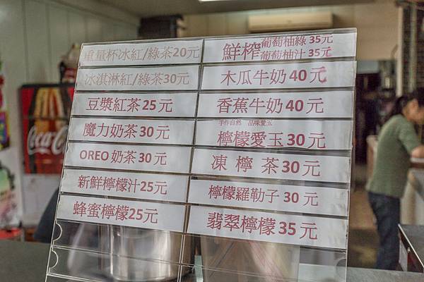 台中美食 - 一中街黃家臭豆腐與多多茶坊