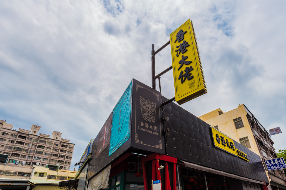 楠梓美食 - 香港大佬