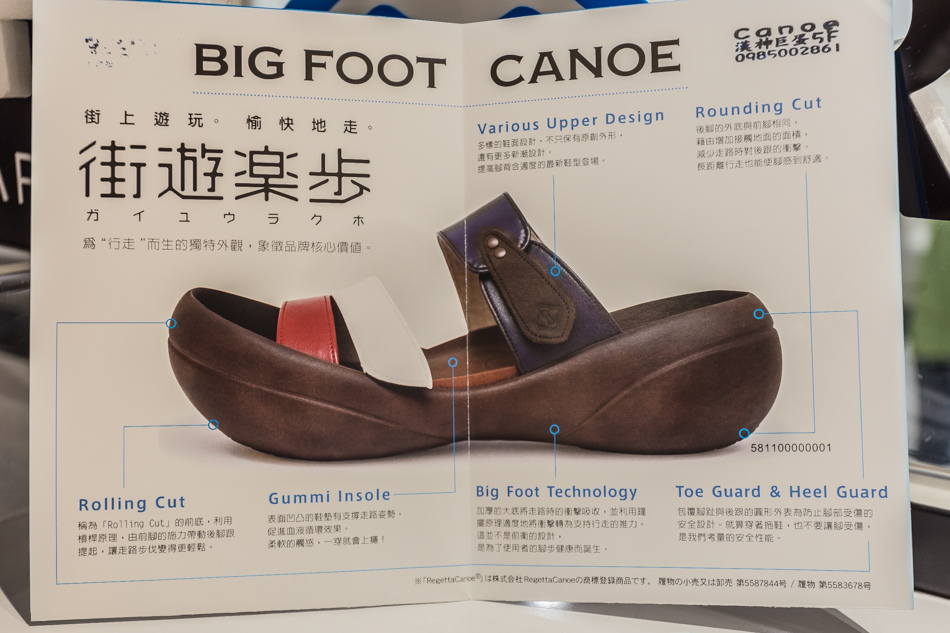 Canoe輕量鞋