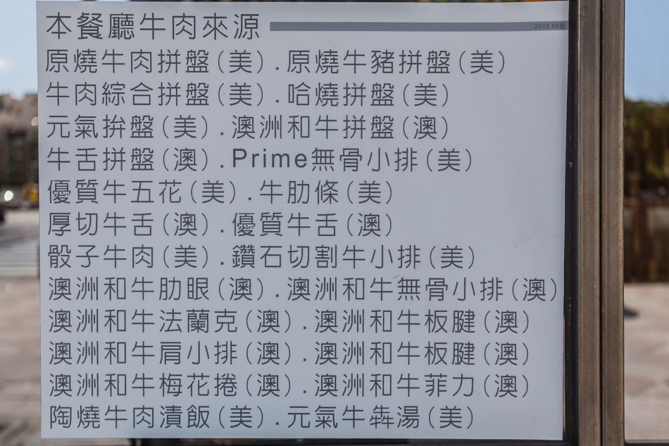美食 原燒