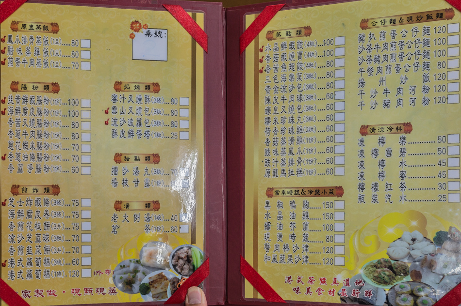 港味高師傅 港味高師傅