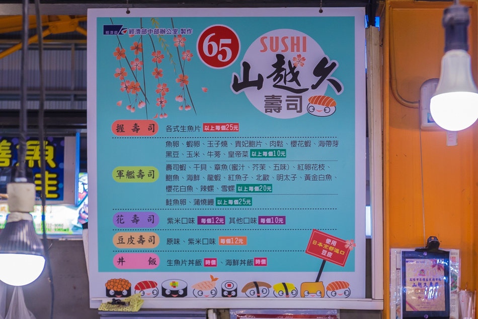 武廟美食-山越久陳記 武廟美食-山越久陳記