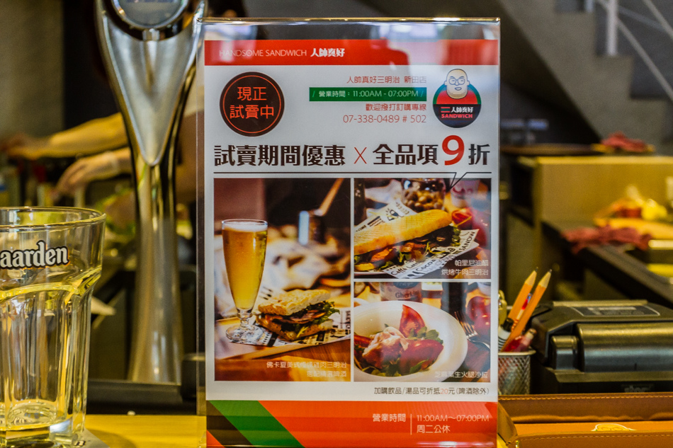 人帥真好三明治輕食吧 Handsome Sandwich Bar 人帥真好三明治輕食吧 Handsome Sandwich Bar