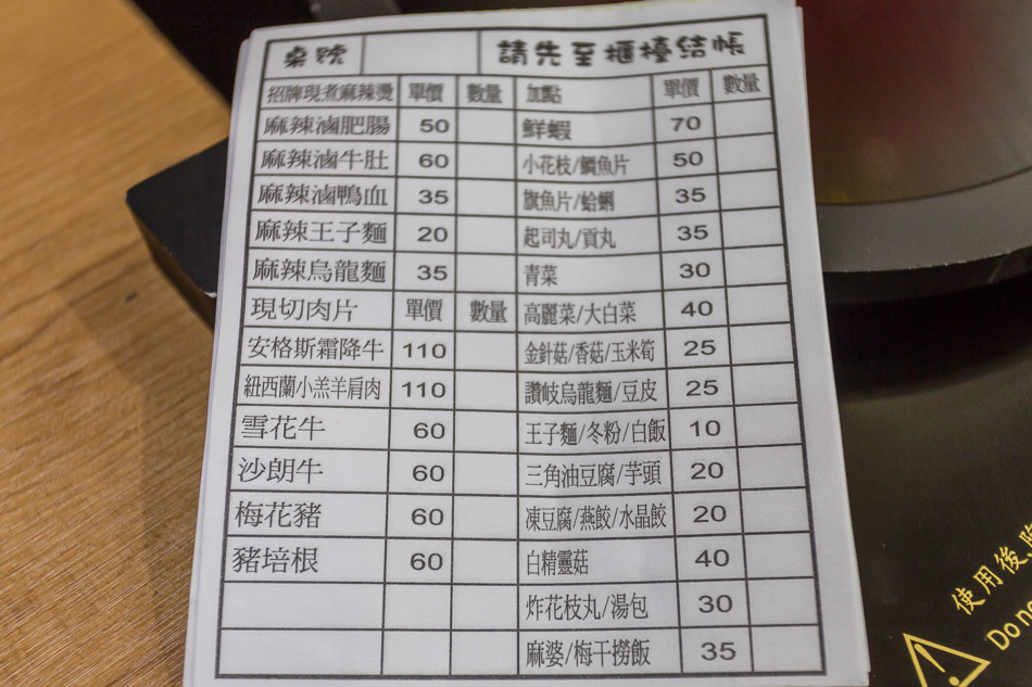 鬼椒一番鍋 鬼椒一番鍋