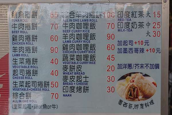 楠梓美食 維克美食坊x 墨西哥捲餅與咖哩的完美演出 吃心絕對 美食旅遊部落格 痞客邦