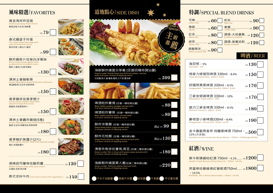 澳客食堂 菜單 澳客食堂 菜單