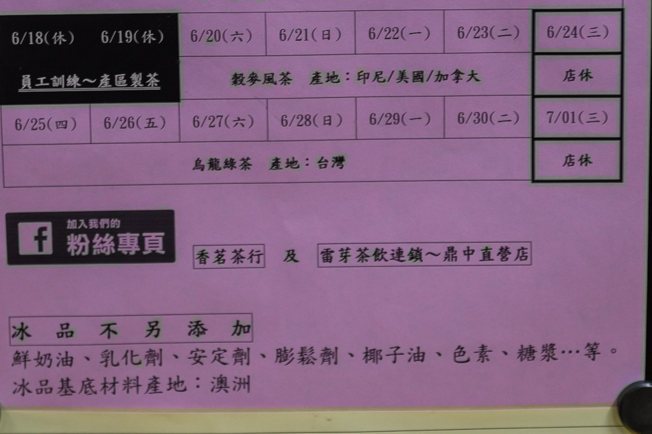 鹽埕美食 - 香茗茶行/襄茗茶坊 鹽埕美食 - 香茗茶行/襄茗茶坊