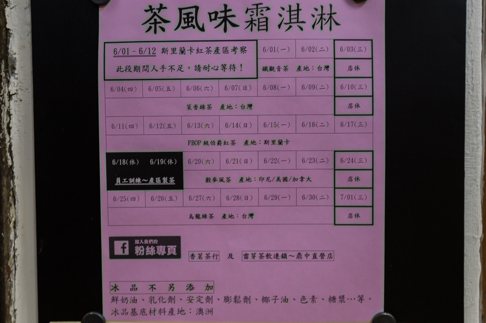 鹽埕美食 - 香茗茶行/襄茗茶坊 鹽埕美食 - 香茗茶行/襄茗茶坊