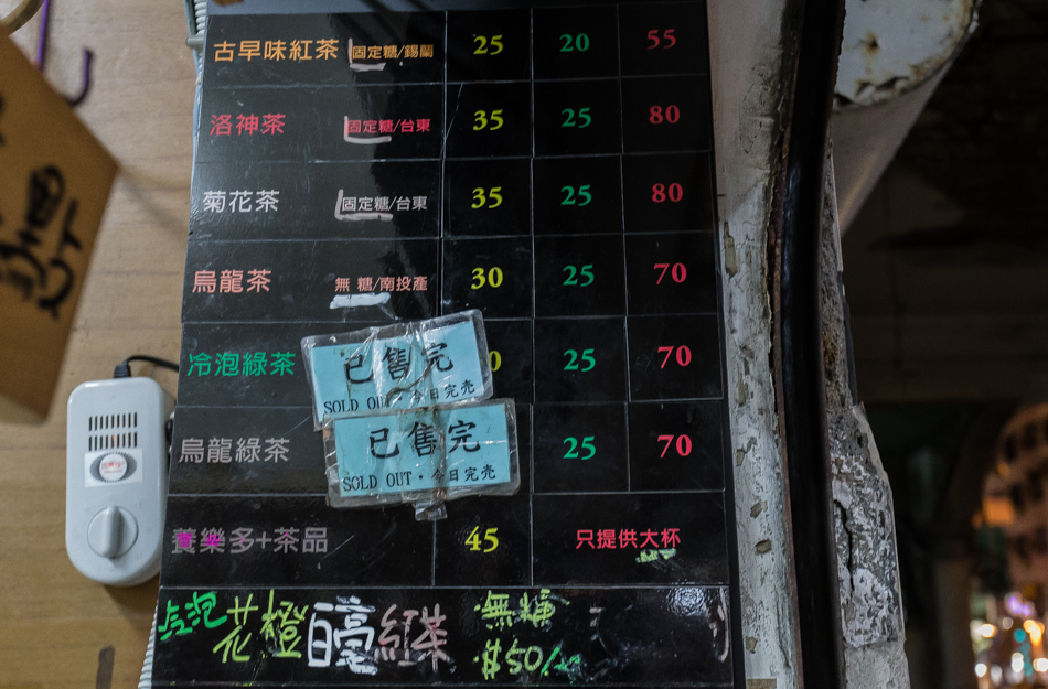 鹽埕美食 - 香茗茶行/襄茗茶坊 鹽埕美食 - 香茗茶行/襄茗茶坊