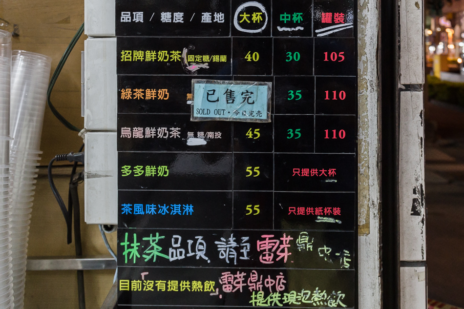 鹽埕美食 - 香茗茶行/襄茗茶坊 鹽埕美食 - 香茗茶行/襄茗茶坊