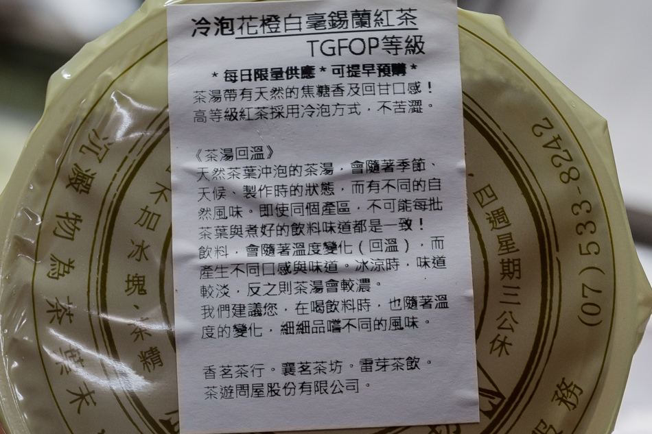 鹽埕美食 - 香茗茶行/襄茗茶坊 鹽埕美食 - 香茗茶行/襄茗茶坊