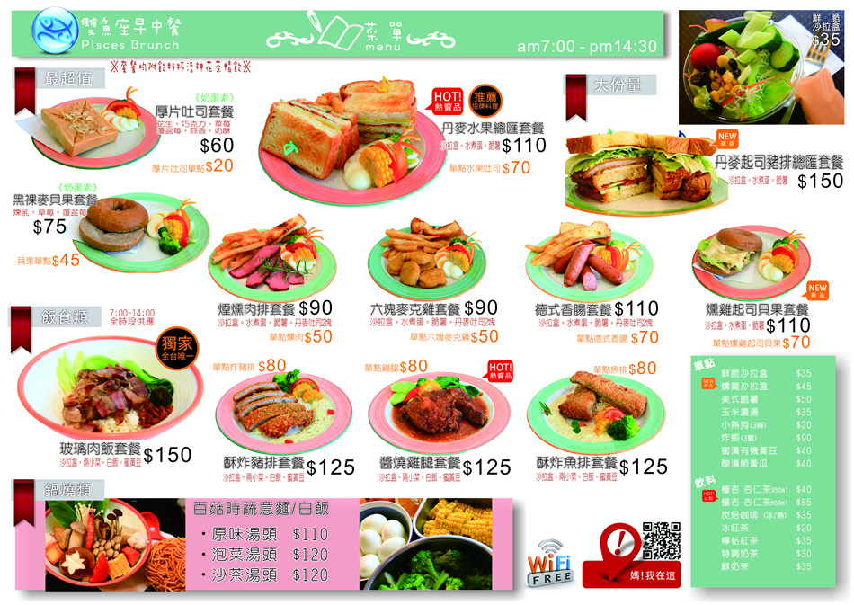 新菜單.jpg 新菜單.jpg
