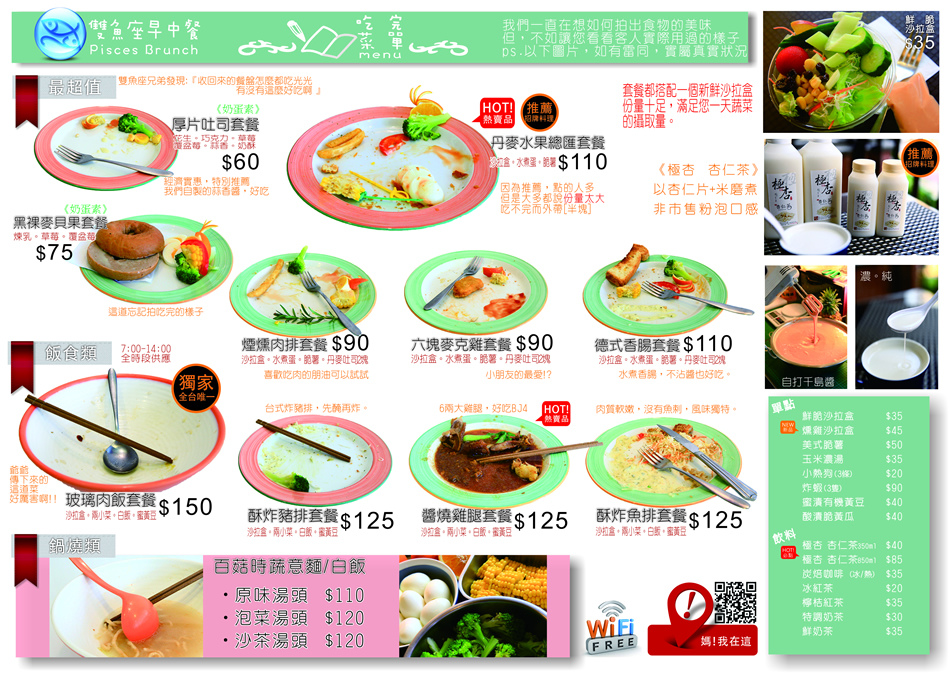 新菜單吃完.jpg 新菜單吃完.jpg