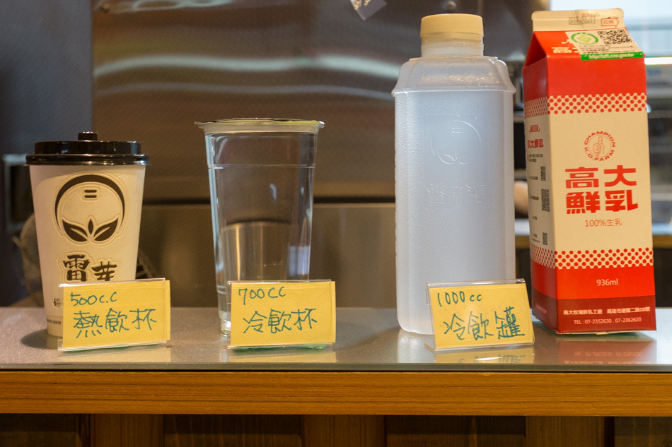 雷芽茶飲連鎖 雷芽茶飲連鎖
