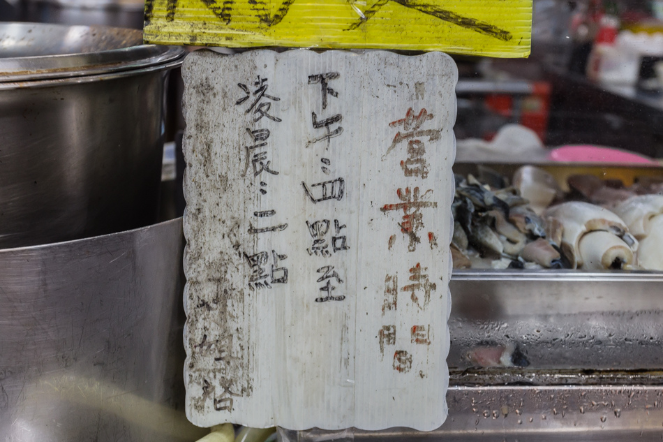 橋頭美食-林姐鮮魚湯