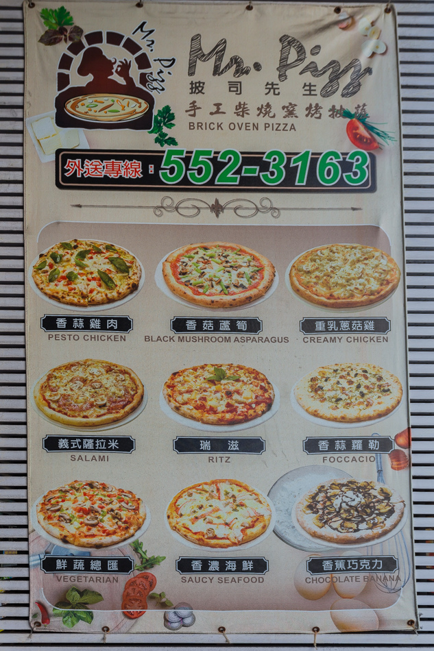 Mr.Pizz披司先生