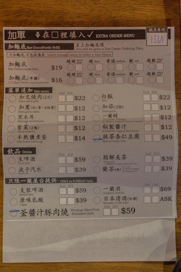 香港美食-一蘭拉麵 香港美食-一蘭拉麵