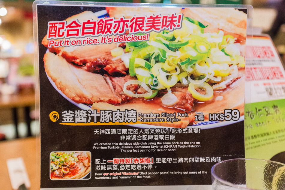 香港美食-一蘭拉麵 香港美食-一蘭拉麵