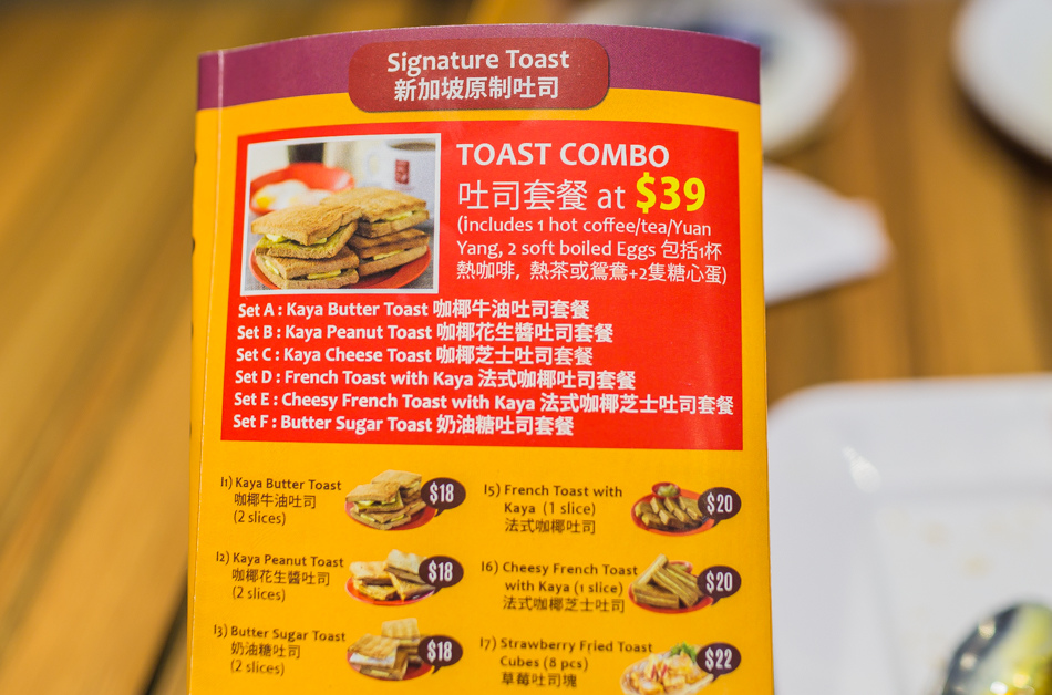 香港美食 - 尖沙咀亞坤吐司咖啡 香港美食 - 尖沙咀亞坤吐司咖啡