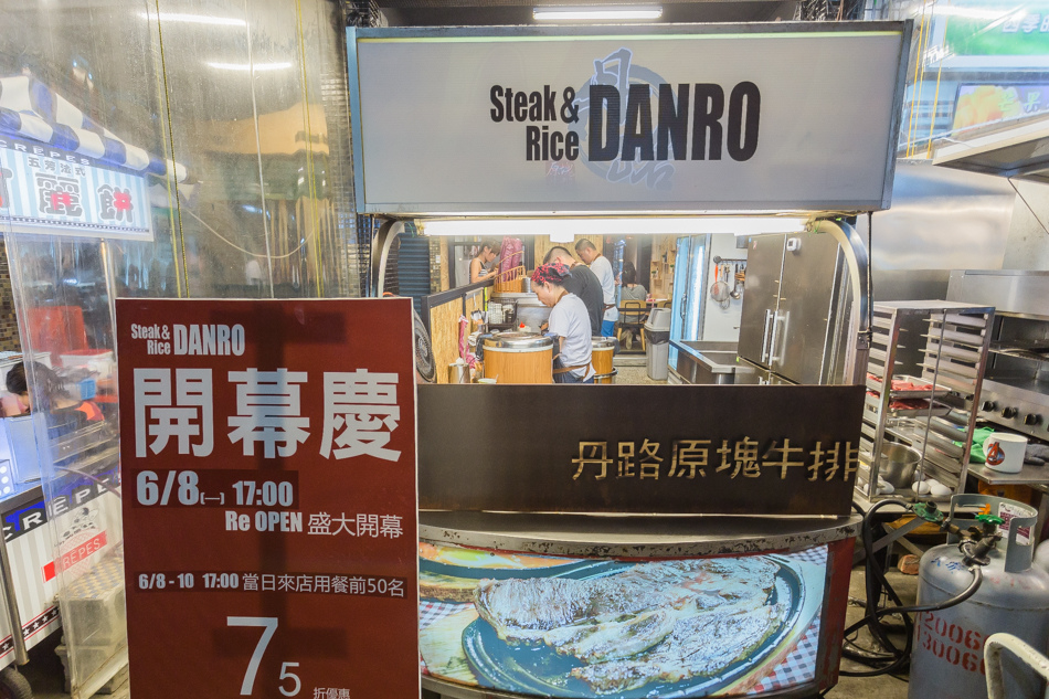 自強夜市-丹路原塊牛排 自強夜市-丹路原塊牛排