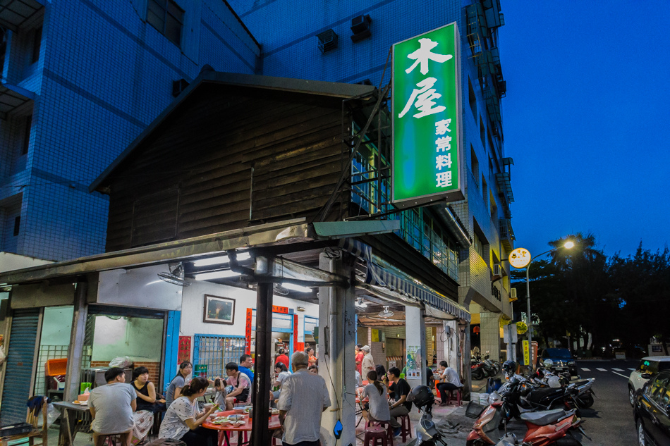 木屋家常料理 木屋家常料理