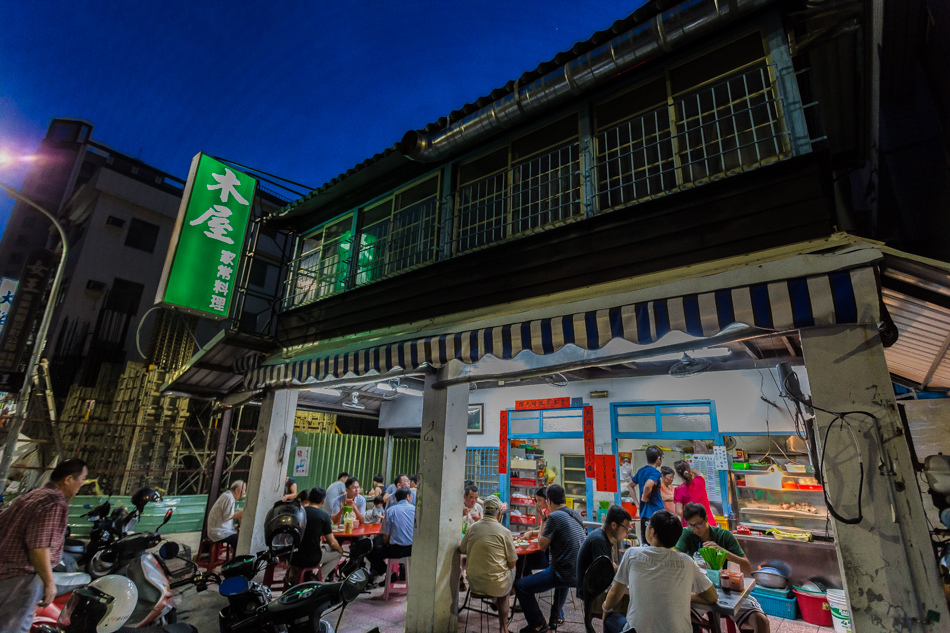 木屋家常料理 木屋家常料理
