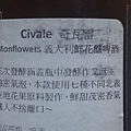 精釀啤酒介紹-Civale奇瓦雷