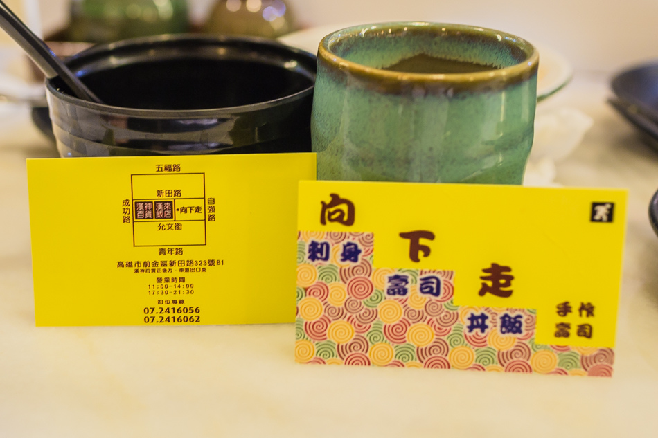 高雄美食 - 向下走壽司 高雄美食 - 向下走壽司