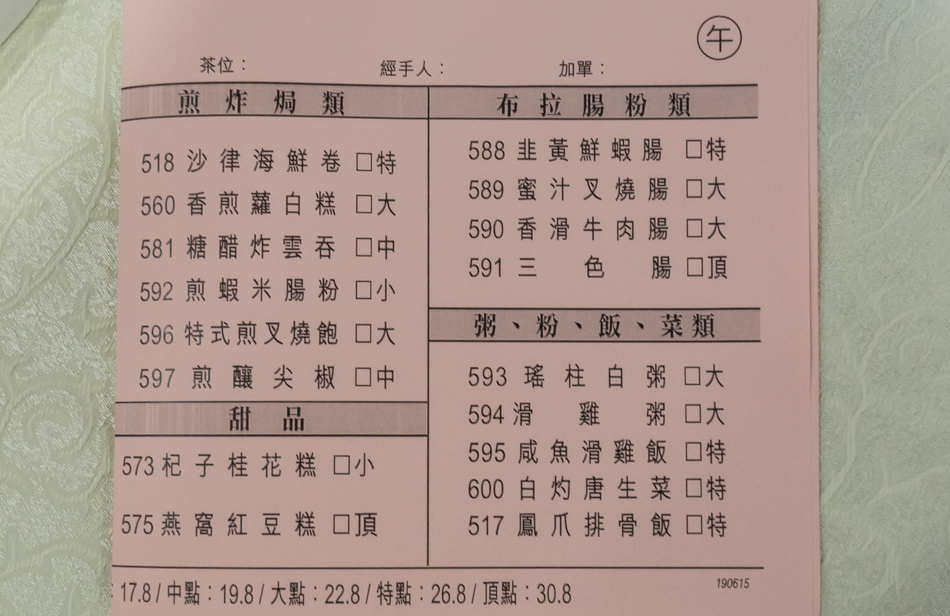 香港美食-拍板小館 香港美食-拍板小館