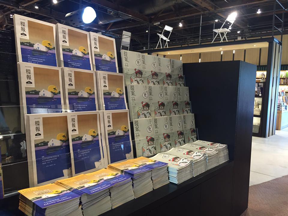 誠品書店駁二店 誠品書店駁二店